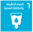 SDG 6: Clean Water and Sanitation